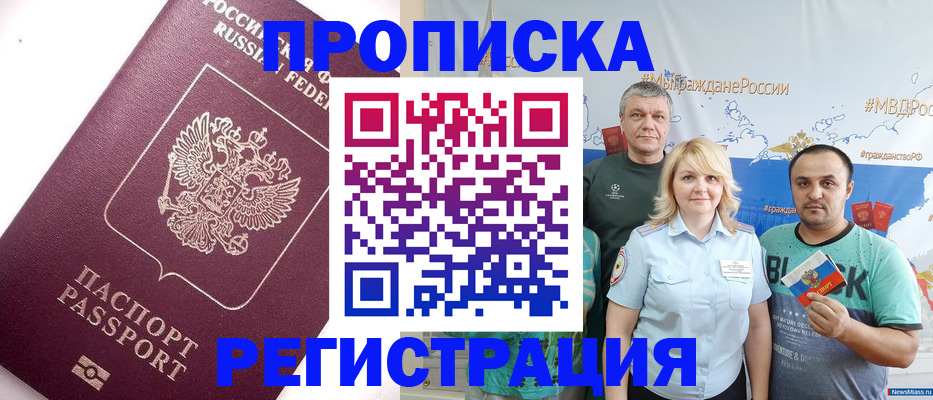 временная регистрация адрес в Новоуральске