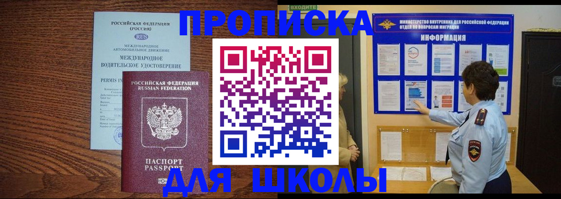 прописка поиск в Новоуральске