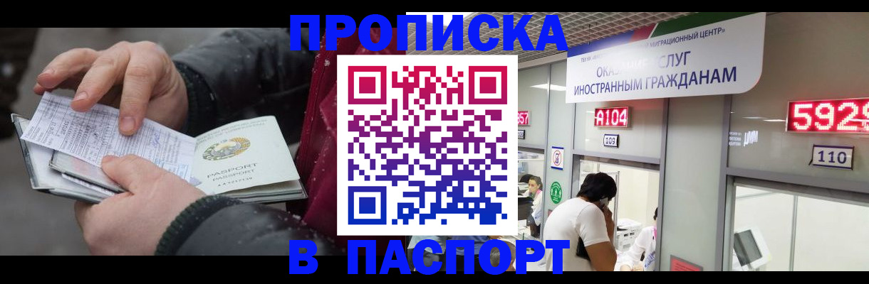 прописка гарантия в Новоуральске