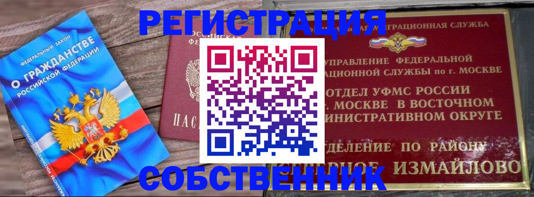 временная регистрация гарантия в Новоуральске