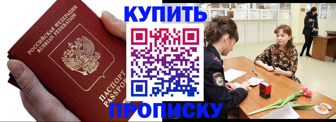 временная регистрация адрес в Новоуральске